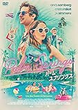 パーム・スプリングス [DVD]