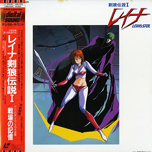 レイナ剣狼伝説:画像/壁紙[アニメ]