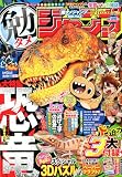 勉タメジャンプ 2024 Vol.2 ( 8-30)