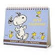 スヌーピー リングカレンダー 2019