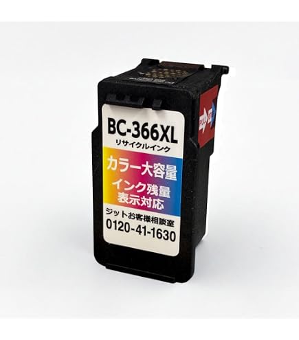 Amazon.co.jp: BC-365XL ブラック キヤノン用 365XL 大容量 インク