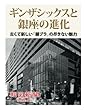 ギンザシックスと銀座の進化　古くて新しい「銀ブラ」の尽きない魅力 (朝日新聞デジタルSELECT)