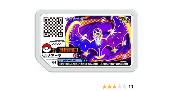 Amazon Co Jp ポケモンガオーレ ダッシュ第2弾 D2 080 ルナアーラ グレード4 ホビー