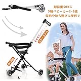 BBCT3001-B 五輪ベビーカー 滑り止め機能があり 軽量 子供用トロリー 3輪ベビーカー 2-6歳 ウエトが「軽い」 折り畳んだら 小さくなるので 折りたたみ式のベビーカーで 収納や持ち運びに便