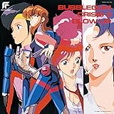 バブルガムクライシス 3 BLOW UP (2022年リマスター)(限定盤)(特典:なし)[Analog]