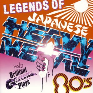 LEGENDS OF JAPANESE HEAVY METAL 80's VOL.2～Brilliant Guitar Plays