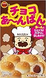 ブルボン チョコあーんぱん 44g×10箱