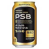 パーフェクト サントリービール 5.5度 [缶] 350ml x 24本[ケース販売][3ケースまで同梱可][サントリー ビール 日本 PSBG]