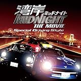 �p�݃~�b�h�i�C�g THE MOVIE �X�y�V�����E�h���C���B���O�E�X�^�C��