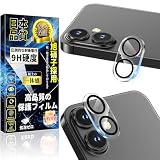 対応 iPhone 16 / iPhone 16Plus カメラフィルム iPhone16 / 16 Plus カメラカバー【2枚入り】露出オーバー防止 硬度9H 飛散防止 指紋防止 全面保護 黒縁取り 気泡防止 高透過率 貼り付け簡単 キズ防止 ケースに干渉しない アイフォン16 / 16 Plus レンズフィルム