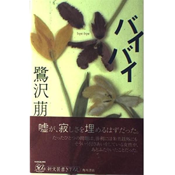町へ出よ、キスをしよう | 萠, 鷺沢 |本 | 通販 | Amazon