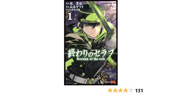 日本公式品 コミック 終わりのセラフ 1 23巻 1冊 一ノ瀬グレン1 10巻 山本ヤマト 代引不可