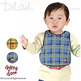 チェック柄エプロンスタイ(よだれかけ)パッケージ包装付き/dumpdom(ダンプドム)秋 赤ちゃん 男の子 ブルー