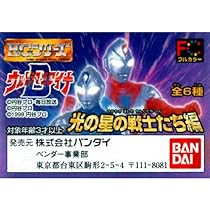 Amazon.co.jp: ガシャポン HG ウルトラマン P14 ～光の星の戦士