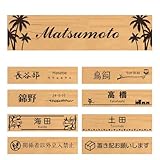 Anvis 貼るだけ 表札 プレート マンション 戸建て用 マグネット 両面テープ セット オーダー 彫刻 シール おしゃれ 長方形 横長 アクリル ネーム (4：木目カシュー×文字色ブラウン, Mサイズ：150mm×40mm)