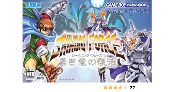 シャイニング フォース 黒き竜の復活 ゲームソフト Amazon