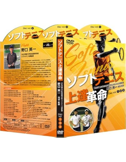 Amazon.co.jp: ソフトテニスの極意【指導・監修 高橋茂】 : 高橋