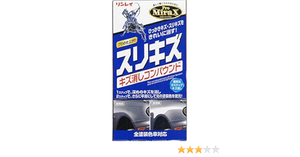 Amazon Co Jp リンレイ プロミラツクススリキズ消しコンパウンド 品番 ホーム キッチン