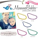 MummaBubba (マンマバッバ)　歯固めジュエリー　オードリーネックレス　ペッパーミント