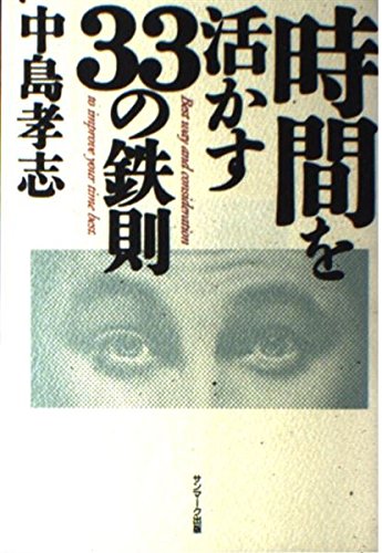 オライリー 無料電子書籍 時間を活かす33の鉄則 バイ