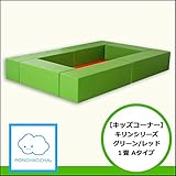【キッズコーナー】キリンシリーズ1畳Aタイプ グリーン/レッド