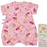 ガールズベビー浴衣|甚平[くろわっさんす べべ]ベビー甚平|ロンパース甚平|金魚|桜|和柄((日本製生地)綿100％|新生児|女の子|女児 60-70 ピンク