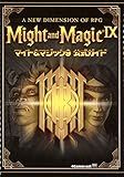 マイト&マジック9 公式ガイド