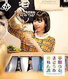 夢眠ねむのまどろみのれん酒 第7燗 [Blu-ray]