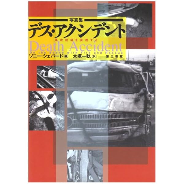 Amazon.co.jp: THE DEAD revised edition : 釣崎清隆, 釣崎清隆: 本