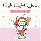 にゃんにゃんにゃんこ にゃんこカフェのまき