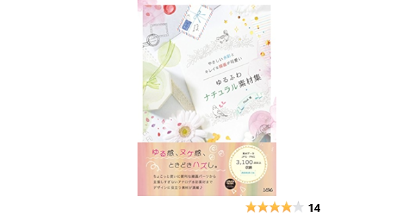 やさしい水彩とキレイな線画が可愛い ゆるふわナチュラル素材集 Noa 本 通販 Amazon