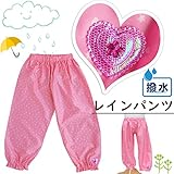 [ 撥水レインパンツ ]　ハートのジュエル (120cm)