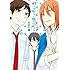 310「顔に出せない吉沢くん(2)」
