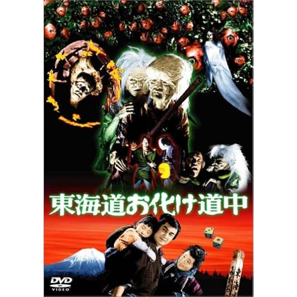 Amazon.co.jp: 妖怪大戦争 [DVD] : 青山良彦, 川崎あかね, 大川修