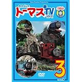 きかんしゃトーマス 新TVシリーズ 〈第9シリーズ〉(3) [DVD]