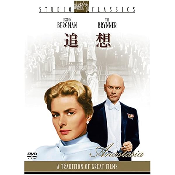 Amazon.co.jp: イングリッド・バーグマン DVD10枚組 ACC-021