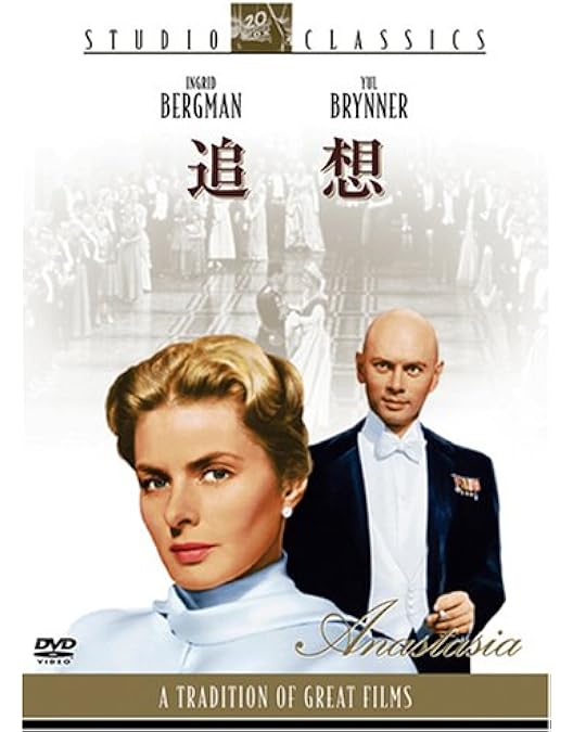 Amazon.co.jp: イングリッド・バーグマン DVD10枚組 ACC-021