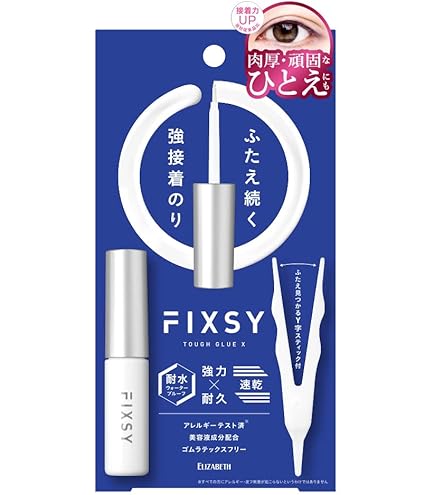 Amazon | メイクアップセット 北の快適工房 『ハックティック（ライト