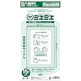 コアデ(Coade) ミエミエブックカバー 四六判[15枚入] [CONC-BC52]