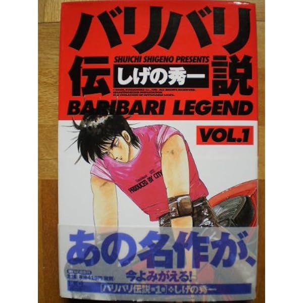 バリバリ伝説　全巻セット　おまけつき 楽天市場】【漫画全巻セット】【中古】バリバリ伝説［新装版］ ＜1〜38