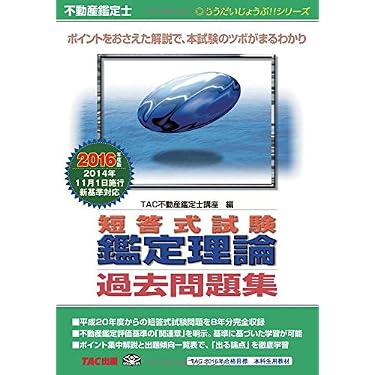 不動産鑑定士 2021最新版 講義&amp;テキスト 不動産鑑定 2021年7月号 - 住宅新報出版