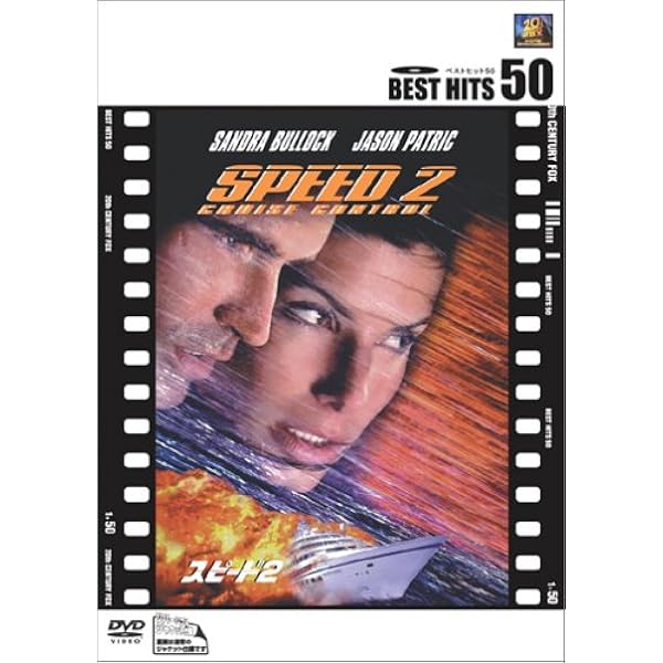 Amazon.co.jp: スピード [DVD] : キアヌ・リーブス, デニス・ホッパー