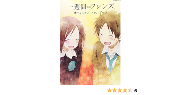 一週間フレンズ オフィシャルファンブック Gakken Mook メガミマガジン編集部 本 通販 Amazon