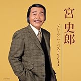 �{�j�Y �v���~�A���E�x�X�g2014