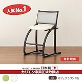 カリモク　デスクチェア・学習チェア・学習椅子/　XT2401　cresce/クレシェ　カフェブラウンT色　幅470mm 張地カラー:I)ピュアアイボリー