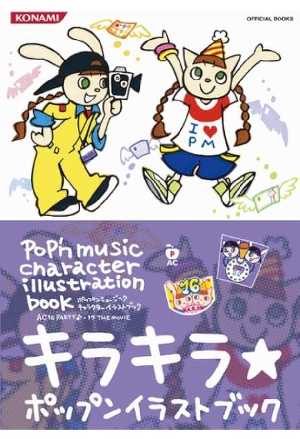 ポップンミュージック キャラクターイラストブック AC & CS pop