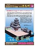 【ファセット】ペーパークラフト日本名城シリーズ1/300 復元 桑名城