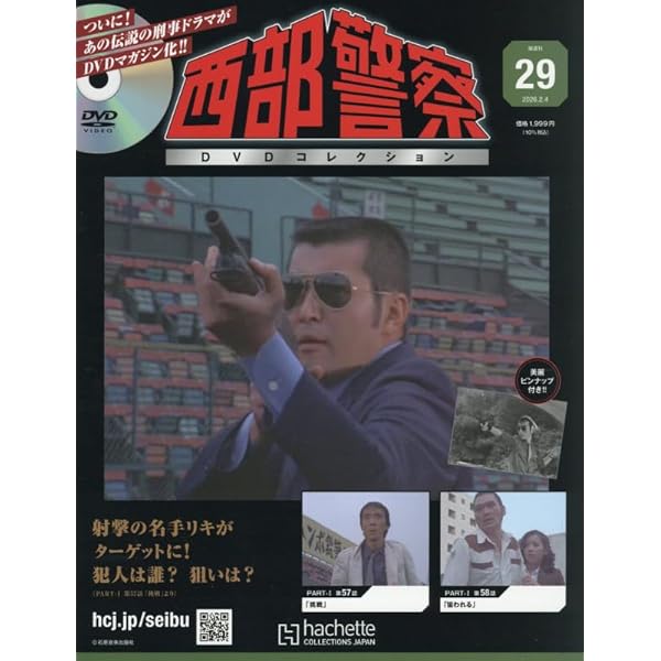 西部警察　DVD5枚セット 61FtbbQLrdL._AC_UF350,