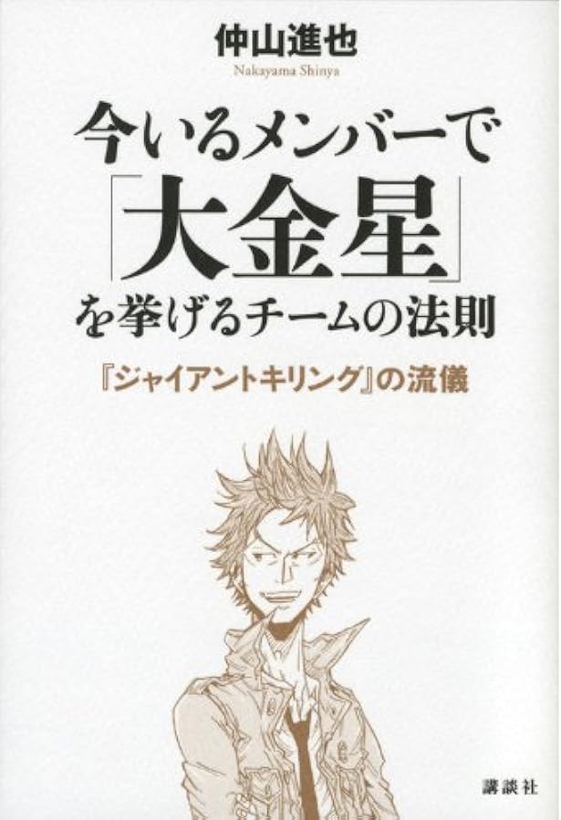 アオアシに学ぶ「考える葦」の育ち方: カオスな環境に強い「頭のよさ