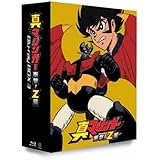 真マジンガー 衝撃!Z編 Blu-ray BOX 3<最終巻>